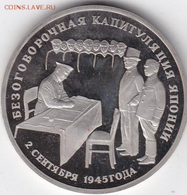 3р Капитуляция Японии до 09.08 - IMG_0022