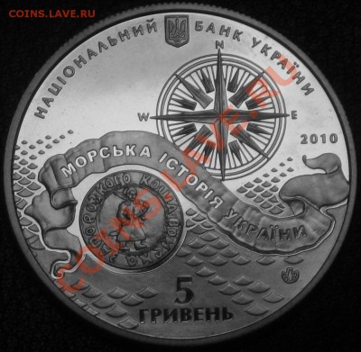 Монеты с Корабликами - IMG_6290