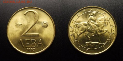 МОНЕТЫ МИРА 07-17 - Болгария - 2 лева (1992) «Мадарский всадник»
