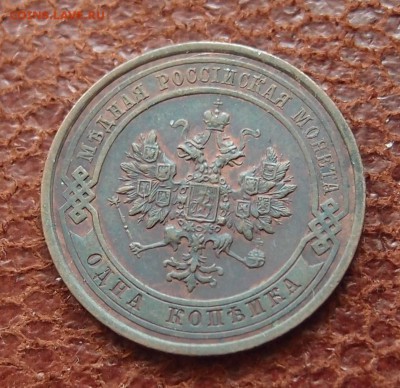 1 копейка 1914 спб до 09,08 в 22,00 - P2276000.JPG