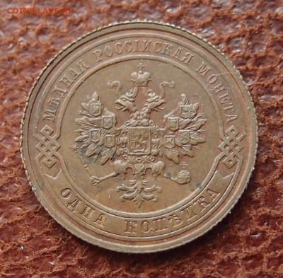 1 копейка 1914 спб до 09,08 в 22,00 (2) шт. блеск - P2276005.JPG