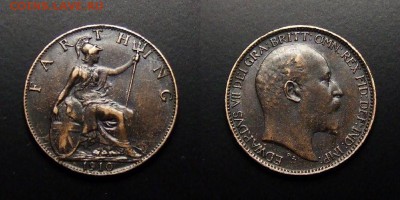 МОНЕТЫ МИРА 07-17 - Великобритания – 1 фартинг (1910) «Эдуард VII»