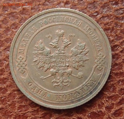 1 копейка 1915  до 09,08 в 22,00 - P2276010.JPG