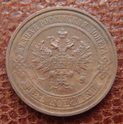 2 копейки 1916 до 09,08 в 22,00 - P3066283.JPG