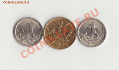 1 коп 1998сп, 1 коп 2003сп трещины, 10 коп. 2010м раскол - IMG_0002