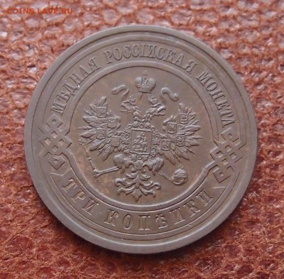 3 копейки 1913 спб до 09,08 в 22,00 - P8078733.JPG