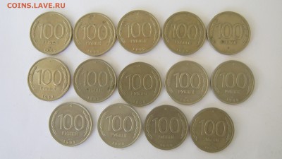 100 р. ЛМД 1993 и 50 руб. 1993 ЛМД - IMG_3470.JPG