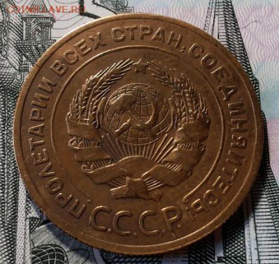 5 копеек 1927 г. - 20170807_191511-1