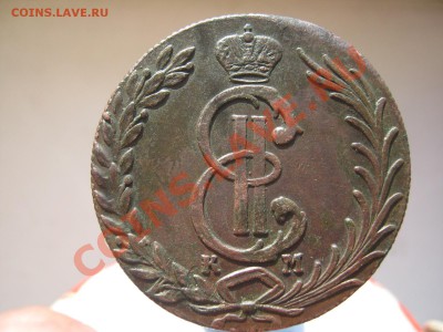 10 копеек 1777 г сибирь в Сохране.01.03.11 в 21.30 по мск - 11111111 002