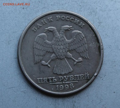 5 рублей 1998 год СПМД перевертыш 180 градусов. - IMG_6776.JPG