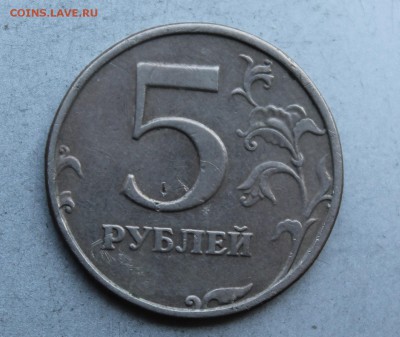 5 рублей 1998 год СПМД перевертыш 180 градусов. - IMG_6748.JPG