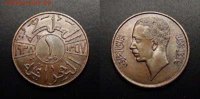МОНЕТЫ МИРА 07-17 - Ирак – 1 филс (1938) бронза (XF)