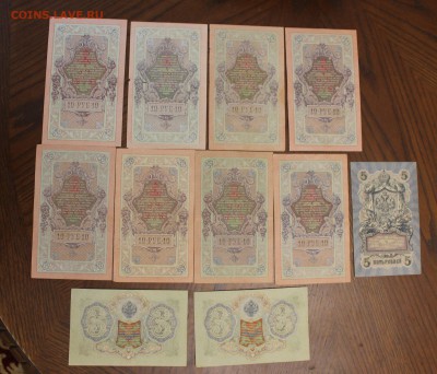 10 рублей 1909год-8шт,5 рублей 1909год,3 рубля 1905год - 2шт - IMG_6802.JPG