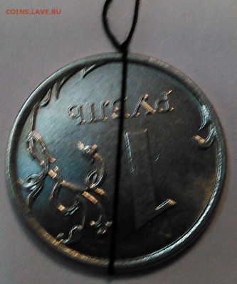 5 руьлей 2012 поворот почти 180 гр - 1 руб р