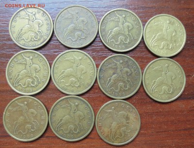 50 копеек 1999 сп 11 шт. до 11.08.2017 (22:00 МСК) - DSC00006.JPG