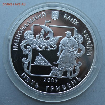 5 гривен 2009 год.Иван Котляревский - IMG_6939.JPG