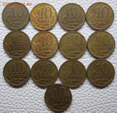-------- НЕ очень частые 10 копеек 81 шт + БОНУСЫ -------- - IMG_7691.JPG