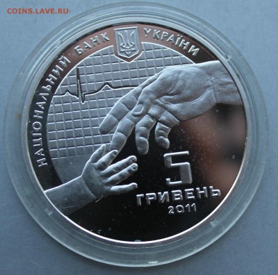 5 гривен 2011 год.Александр Богомолец - IMG_6987.JPG