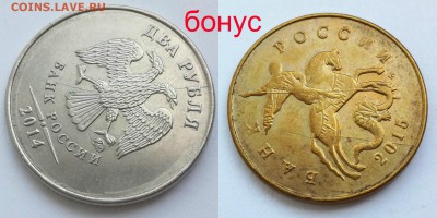 Полные расколы-3шт+бонус - бонус