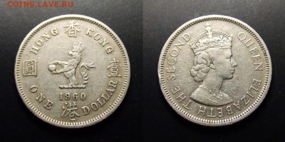 МОНЕТЫ МИРА 07-17 - Брит. Гонконг – 1 доллар (1960) «Елизавета II»