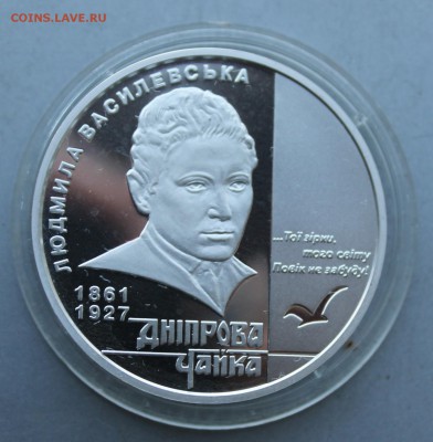 5 гривен 2011 год.Чайка Днипрова - IMG_6995.JPG