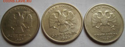 1 рубль 1999г. Пушкин. 3шт. До 09.08.2017г - 6