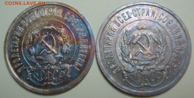 20 копеек 1922,23г до 12.08.17г в 22-00мск - IMG_2712.JPG