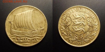 МОНЕТЫ МИРА 07-17 - Эстония – 1 крона (1934) «Ладья»