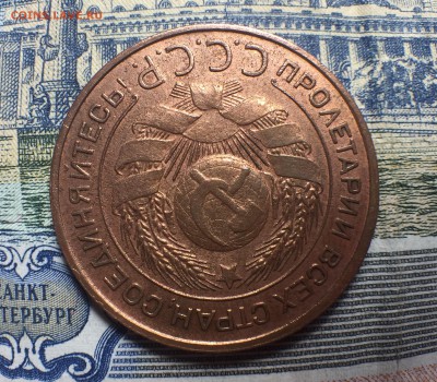 3 копейки 1924 - ДО 10.08.17. 22-00. - IMG_2645.JPG