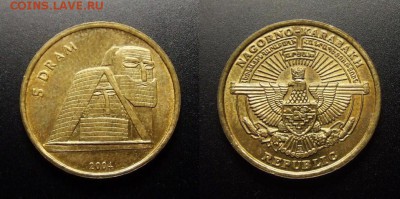 МОНЕТЫ МИРА 07-17 - Нагорный Карабах - 5 драм (2004) «Монумент в честь долгожителей»