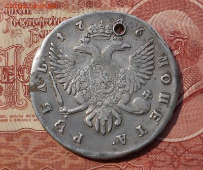 Рубль 1746 г. СПБ. (отверстие). до 22.00 мск 11.08.2017 - DSC09428.JPG