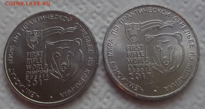 NEW1 25 руб карабин 2017 (2 шт) окончание аукциона 9.08 в 23 - 201725ка.JPG