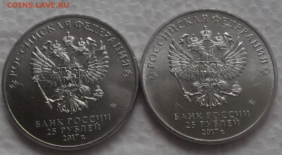 NEW2 25 руб карабин 2017 (2 шт) окончание аукциона 9.08 в 23 - 201725кар..JPG