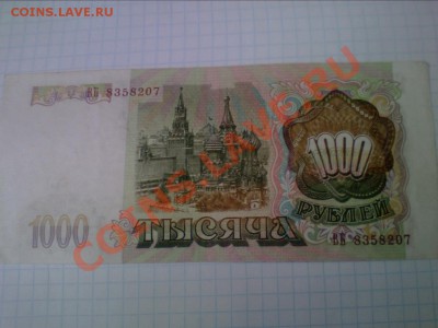 1000 рублей 1993г. отл. сост. до 15 марта - умен0437A