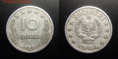 МОНЕТЫ МИРА 07-17 - Албания – 10 киндарок (1964) алюм.