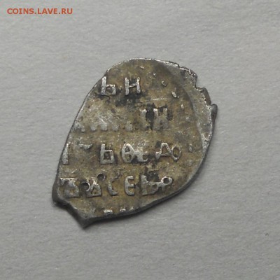 Копейка Феодора Ивановича КГ121 редкость VII до 14.08 22:00 - DSCN7248.JPG
