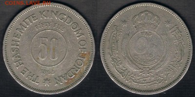Иордания 50 филсов 1965 до 13.08.17 в 22:00 МСК - Jordan_KM#11_1965_07082017