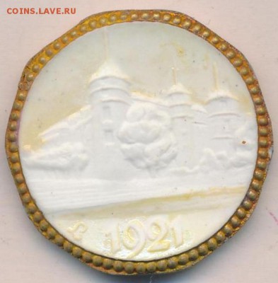 Прошу оценить нотгельды - Саксония 1921г. - 12.JPG