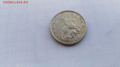 5 КОПЕЕК 2002 без двора до 11.08.17 в 22.00 по МСК - 2