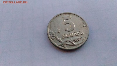 5 КОПЕЕК 2002 без двора до 11.08.17 в 22.00 по МСК - 3