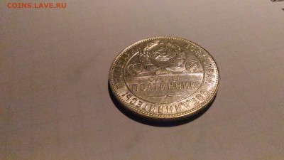 50 КОПЕЕК 1924 ТР Штемпельный AU с 200р. до 11.08.17 в 22.00 - 1