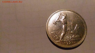 50 КОПЕЕК 1924 ТР Штемпельный AU с 200р. до 11.08.17 в 22.00 - 2