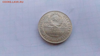 50 КОПЕЕК 1924 ТР Штемпельный AU с 200р. до 11.08.17 в 22.00 - 3