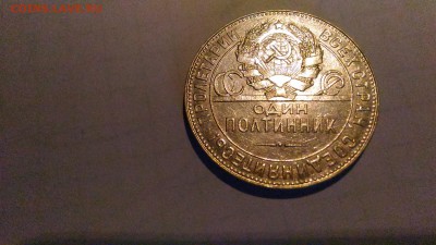 50 КОПЕЕК 1924 ТР Штемпельный AU с 200р. до 11.08.17 в 22.00 - 5