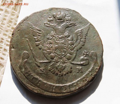 5 копеек 1775 г. ем до 13.08 до 21.00 по мск - IMG_9548.JPG