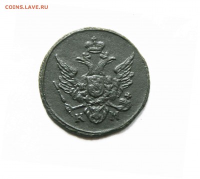 полушка 1804 г. км . до 13.08 до 21.00 по.мск - IMG_9532.JPG