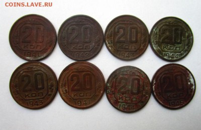 20 копеек 1941-1945 гг. 8 шт. 07-08-2017 в 22-00 мск - IMG_0020.JPG
