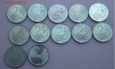 2р. 2000-2012г. Гагарин и Г. Герои 12 шт. до 11.08.17г 22:00 - DSCN3727.JPG
