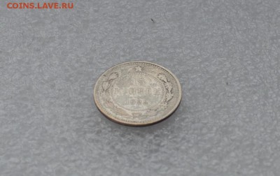 15 копеек 1922 года - 15к 22г....JPG