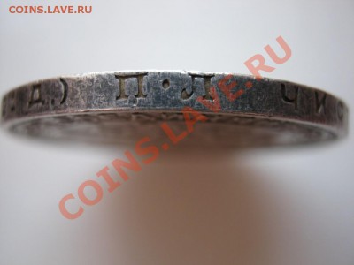 РУБЛЬ 1924 г. (ПЛ) - 12.3